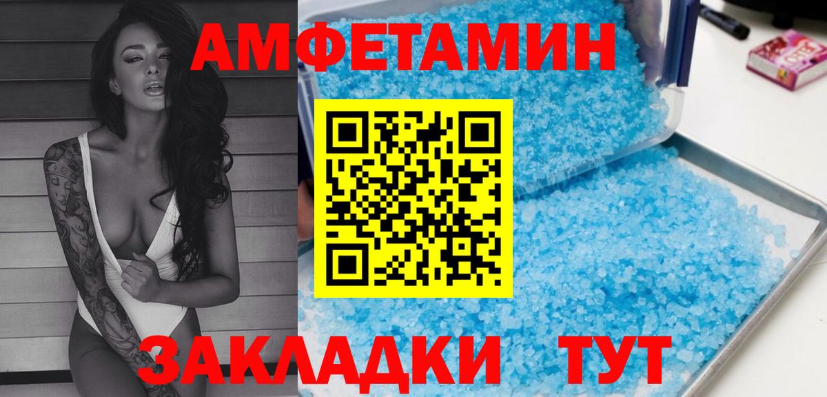 АМФ 97% Курчатов