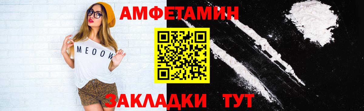 Курчатов  АМФЕТАМИН 98%  Вход с VPN 