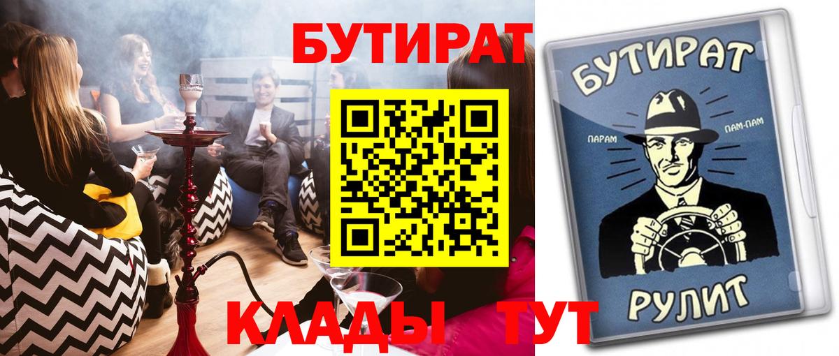 БУТИРАТ 1.4BDO Курчатов