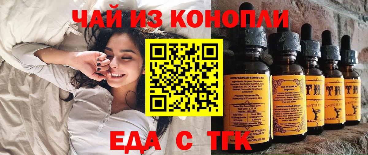Курчатов  Canna-Cookies конопля  Вход с VPN 