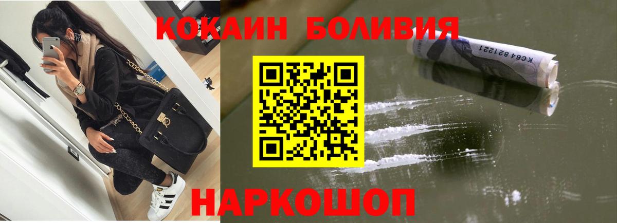 Кокаин 97%  Cocaine 97%  Курчатов  Вход с VPN 
