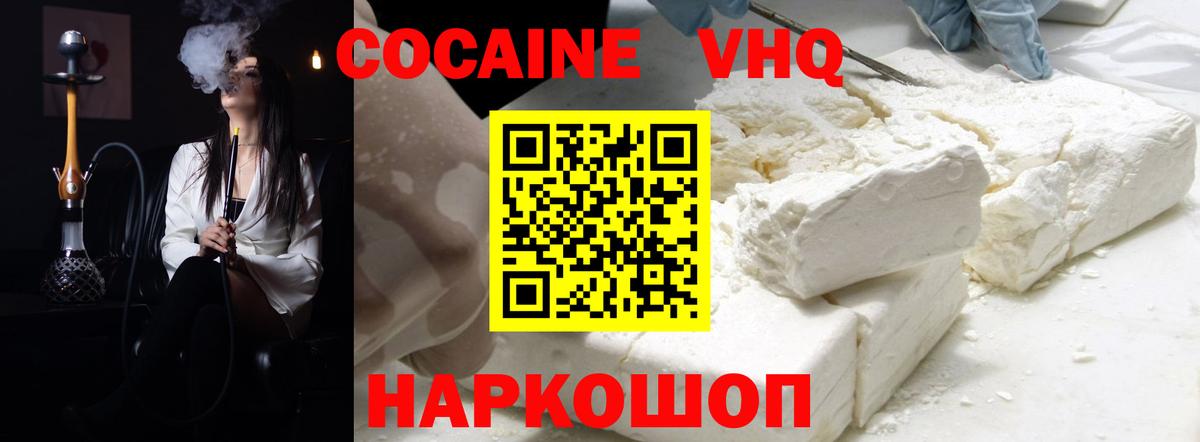 COCAIN Перу Курчатов