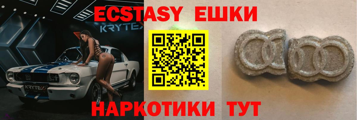 Ecstasy Cube  ЭКСТАЗИ TESLA  Вход с VPN  Курчатов 