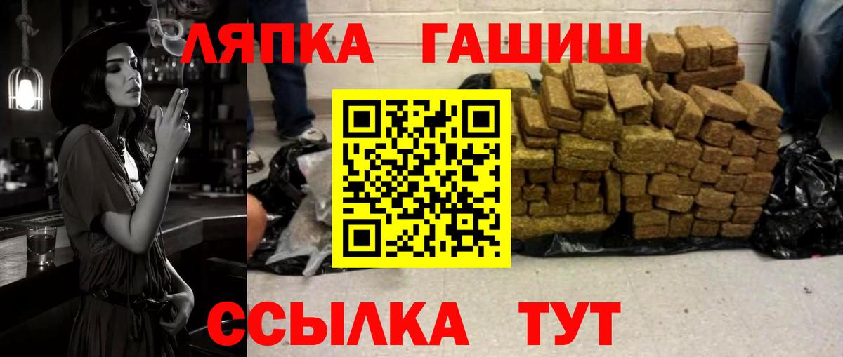 Гашиш hashish Курчатов