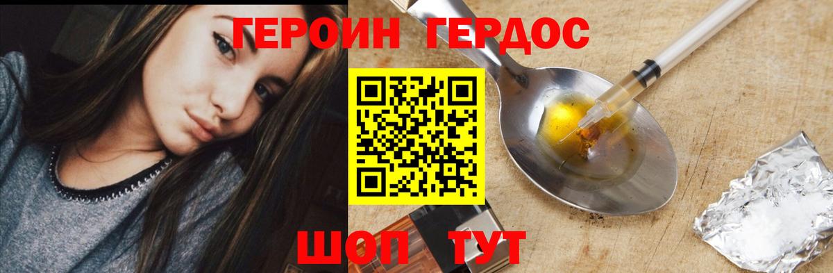 Курчатов  Героин афганец  ГЕРОИН  Вход с VPN 