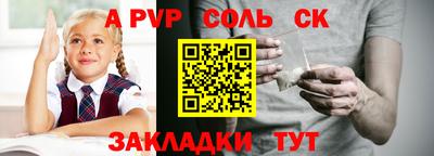 молекула духа Кандалакша
