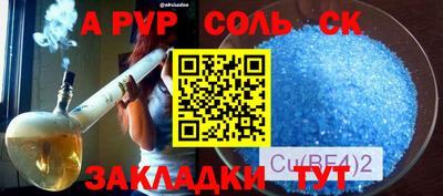 молекула духа Кандалакша