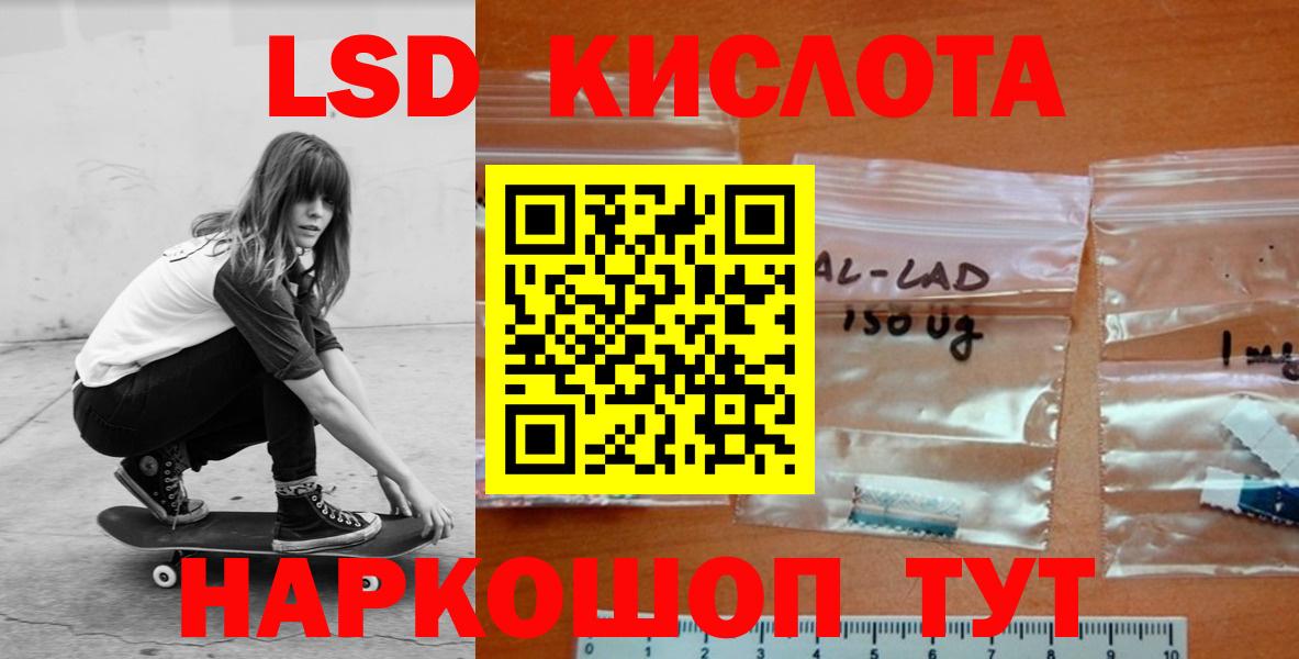 LSD-25 экстази  Вход с VPN  ЛСД экстази ecstasy  Курчатов  LSD-25 экстази кислота 