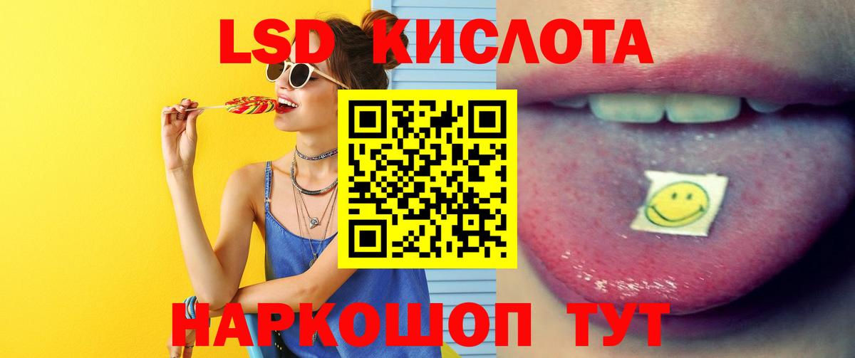 LSD-25 экстази ecstasy Курчатов