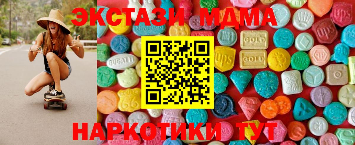 MDMA  Вход с VPN  Курчатов  MDMA Molly 