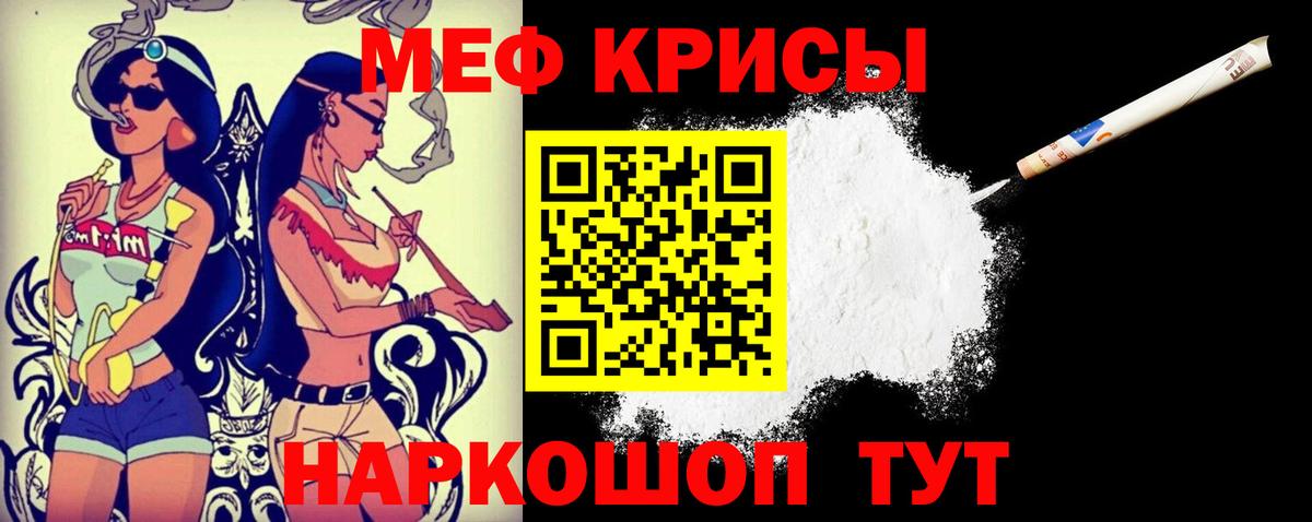 Мефедрон mephedrone  МЯУ-МЯУ мяу мяу  Вход с VPN  Меф  Курчатов 
