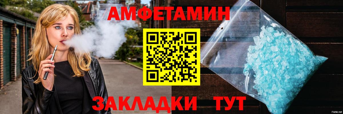 МЕТАМФЕТАМИН винт Курчатов