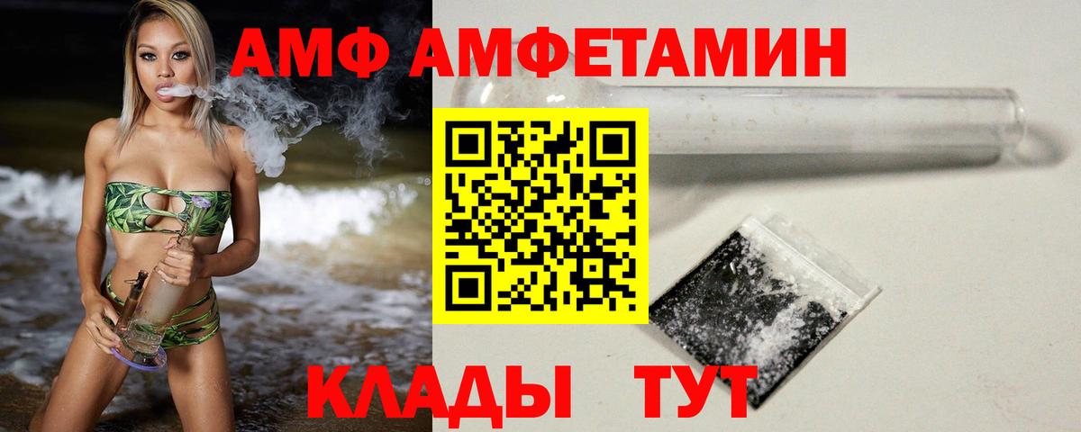 Курчатов  МЕТАМФЕТАМИН Декстрометамфетамин 99.9%  Вход с VPN 