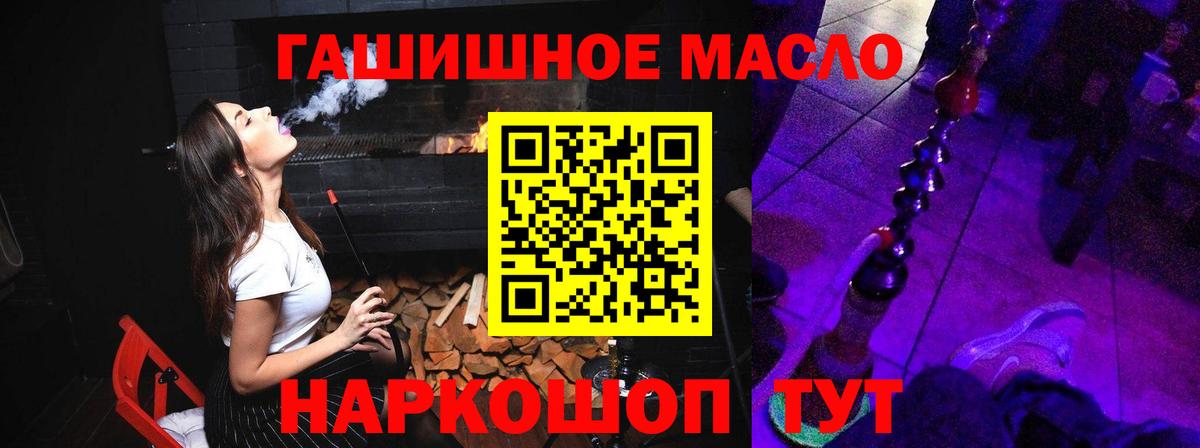 ТГК жижа  закладка  Курчатов  Вход с VPN 