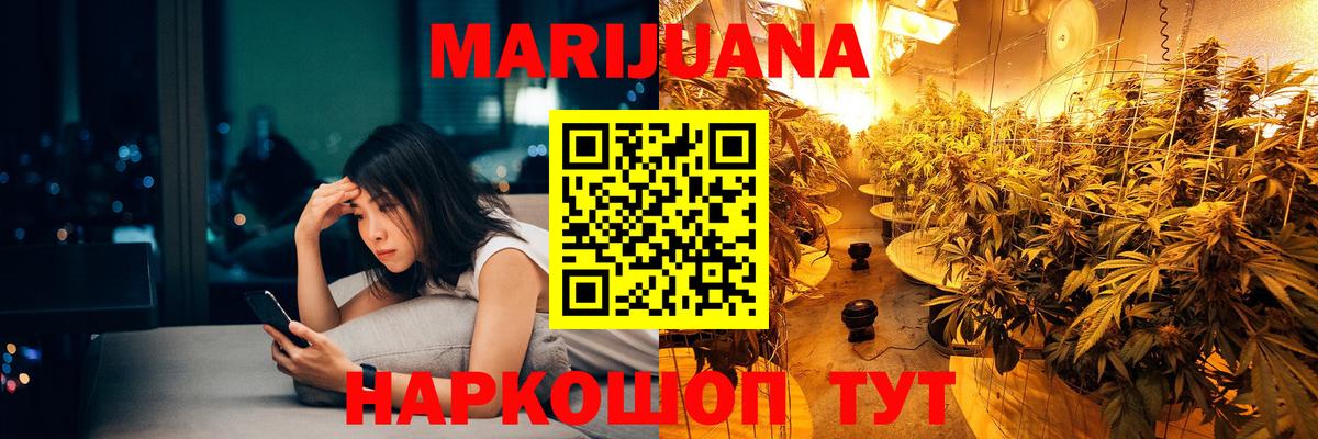 Марихуана THC 21% Курчатов